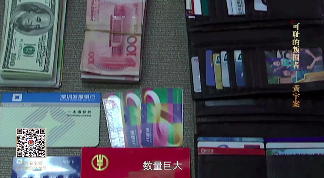 “叛国者”黄宇，已执行死刑！