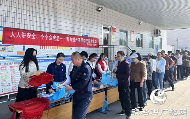 驻马店高新区集中开展减灾防灾知识进企业宣传活动