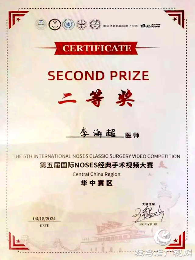 省级舞台同竞技 驻马店市中心医院获佳绩!