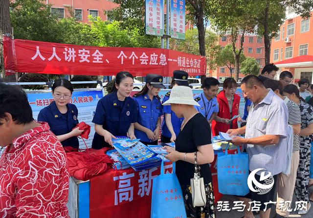 驻马店高新区开展安全生产宣传进社区活动
