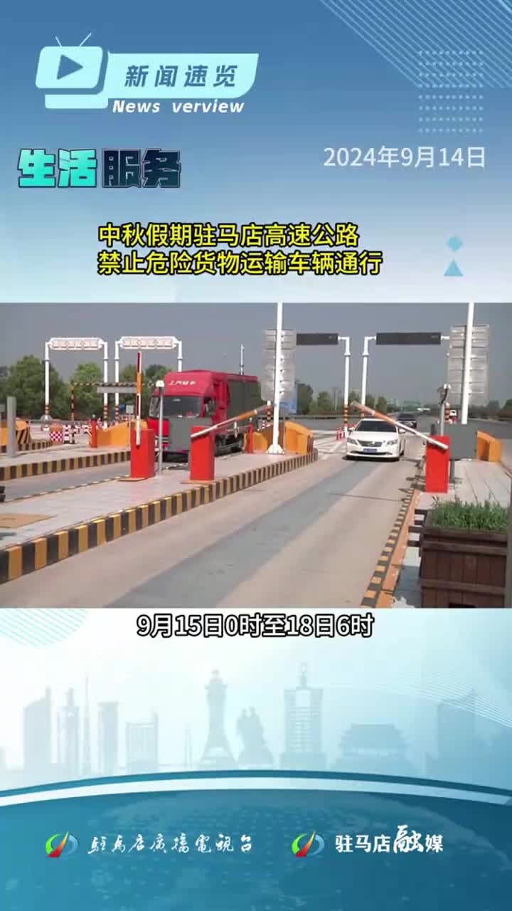 我国将启动延迟退休改革，驻马店市将再添一所学校|《新闻速览》