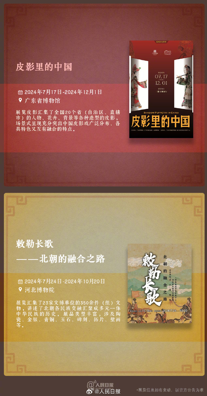 收藏！中秋假期博物馆看展攻略