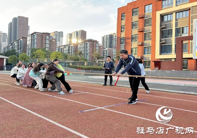 驻马店经济开发区金雀路小学举办教职工趣味运动会