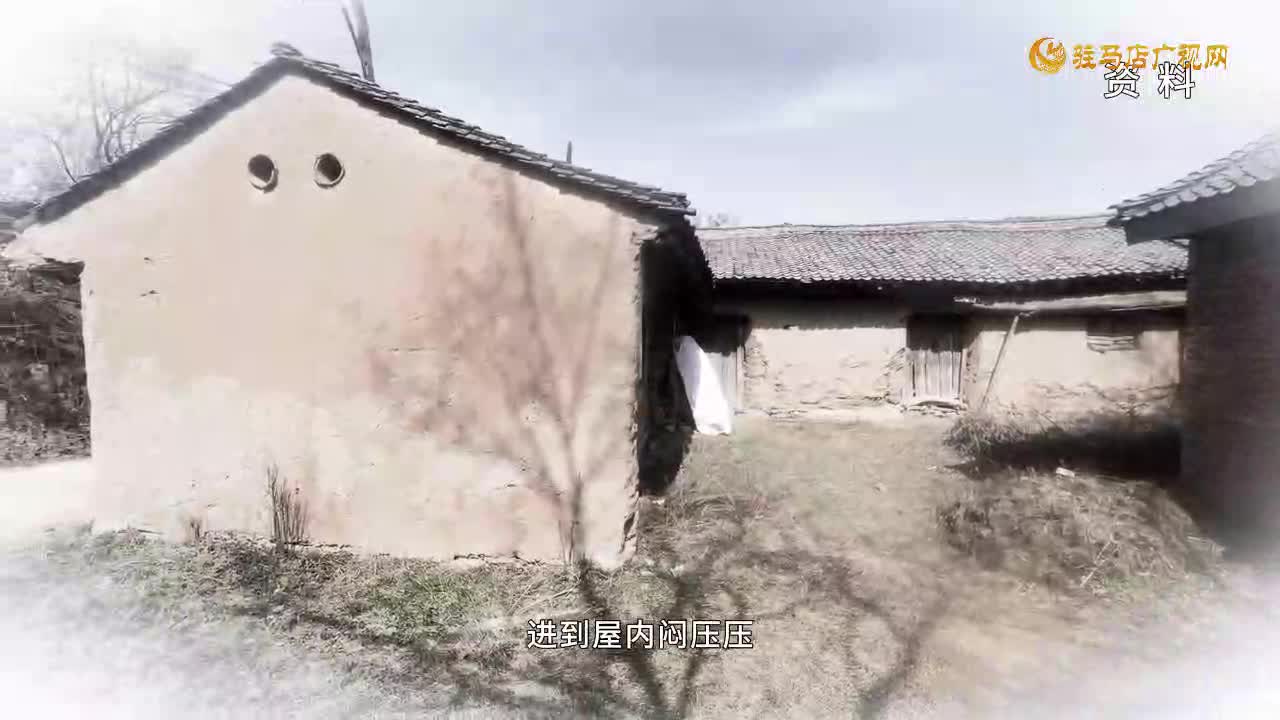 【红色天中】汝南红色革命故事之分粮斗争