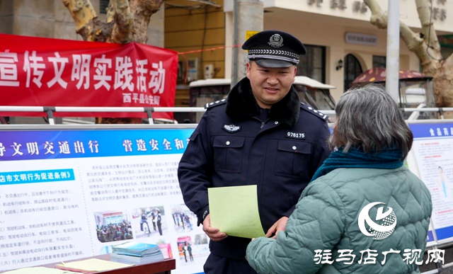 西平县公安局开展2025年“学雷锋、我行动”法治文化宣传文明实践活动