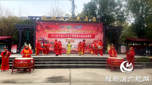 西平县文广旅局开展“学雷锋我行动”文艺展演活动