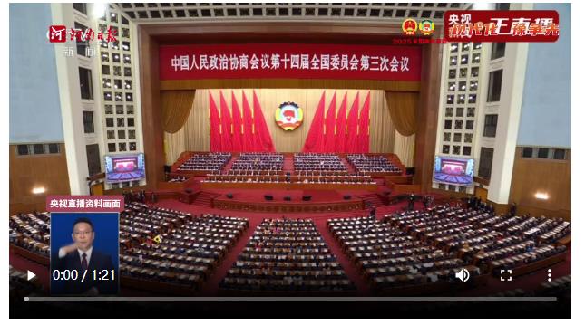 现代化 豫争先｜闭幕！难忘珍贵履职瞬间