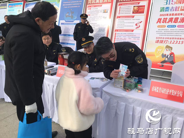 驻马店市市场监管局经济开发区分局开展“3.15”消费日宣传活动