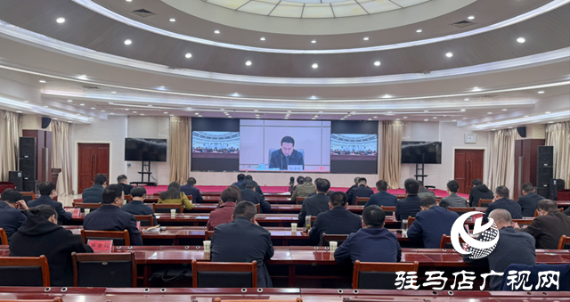 驻马店收听收看全省食品安全委员会全体（扩大）会议暨全省食品安全工作电视电话会议
