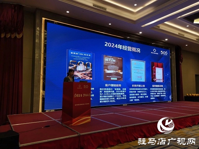 新华保险河南分公司驻马店中支举行高端客户私享会 共话财富与服务新篇