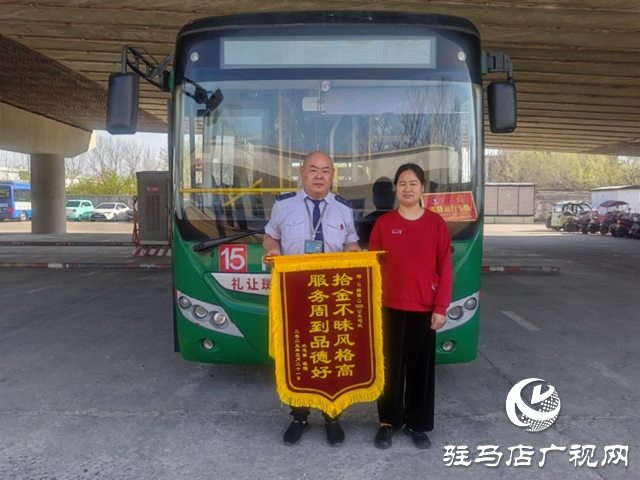公交司机品德高 拾金不昧暖人心