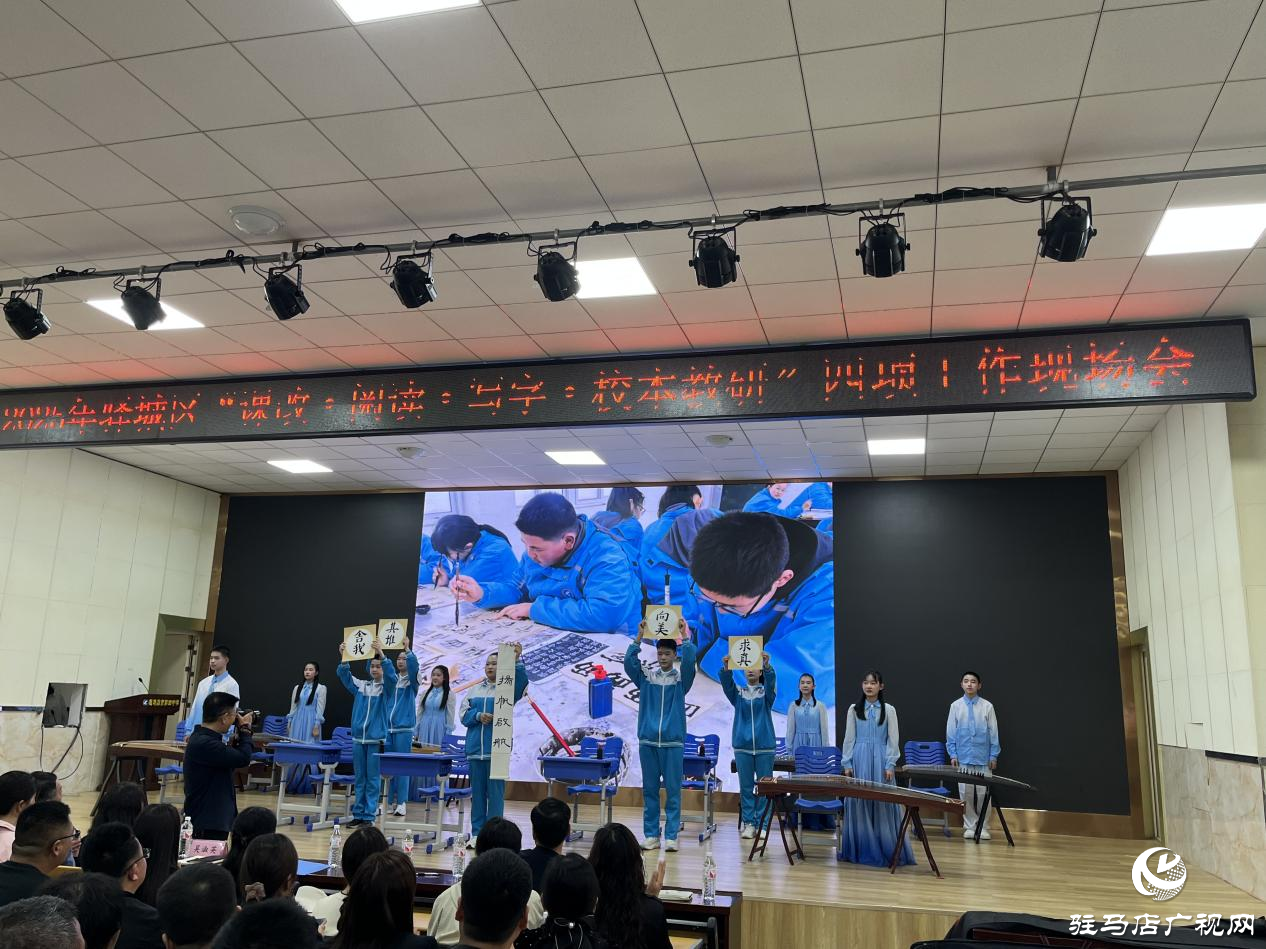 驿城区四项工作现场会在驻马店市第四中学举办