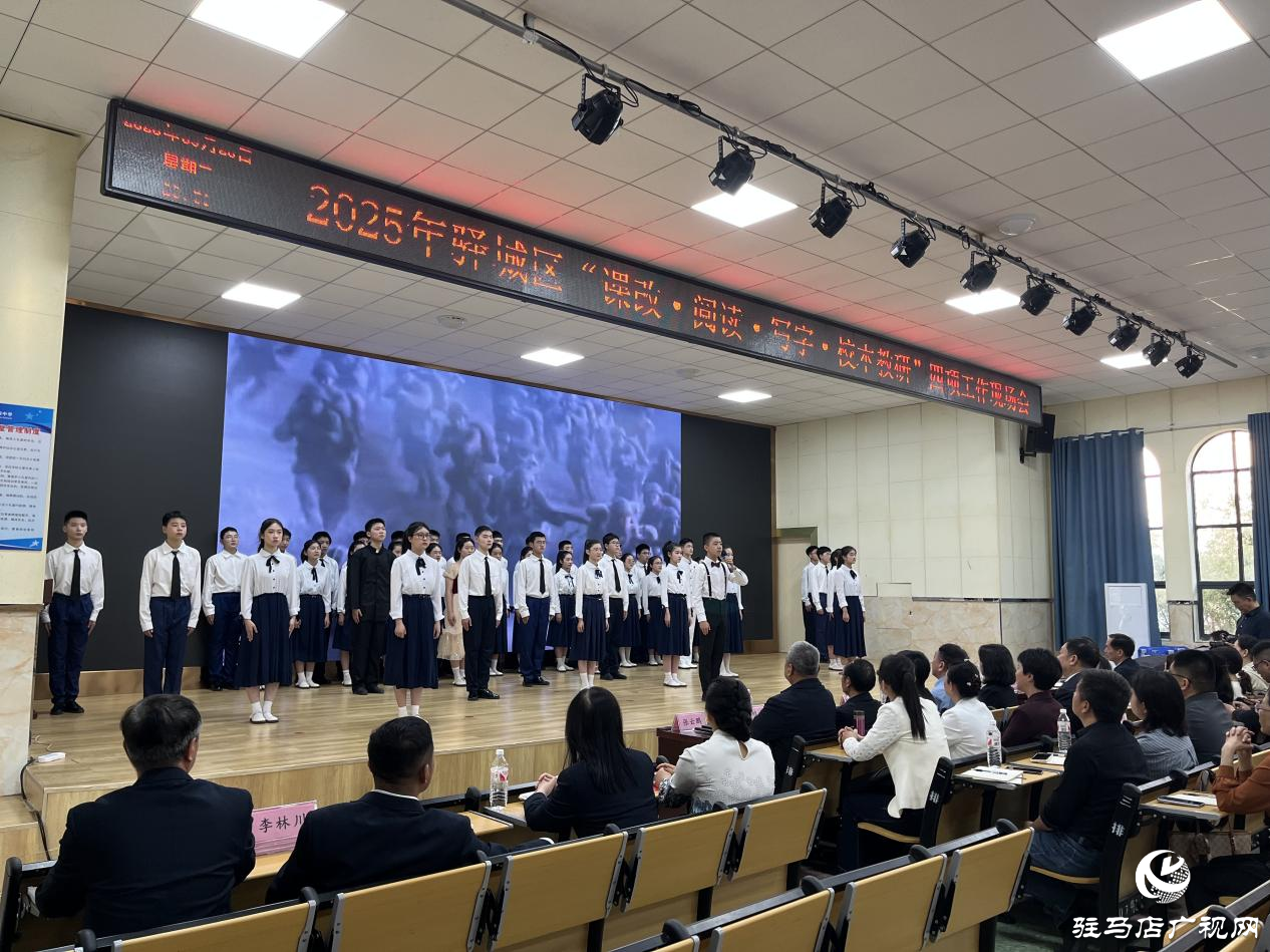 驿城区四项工作现场会在驻马店市第四中学举办