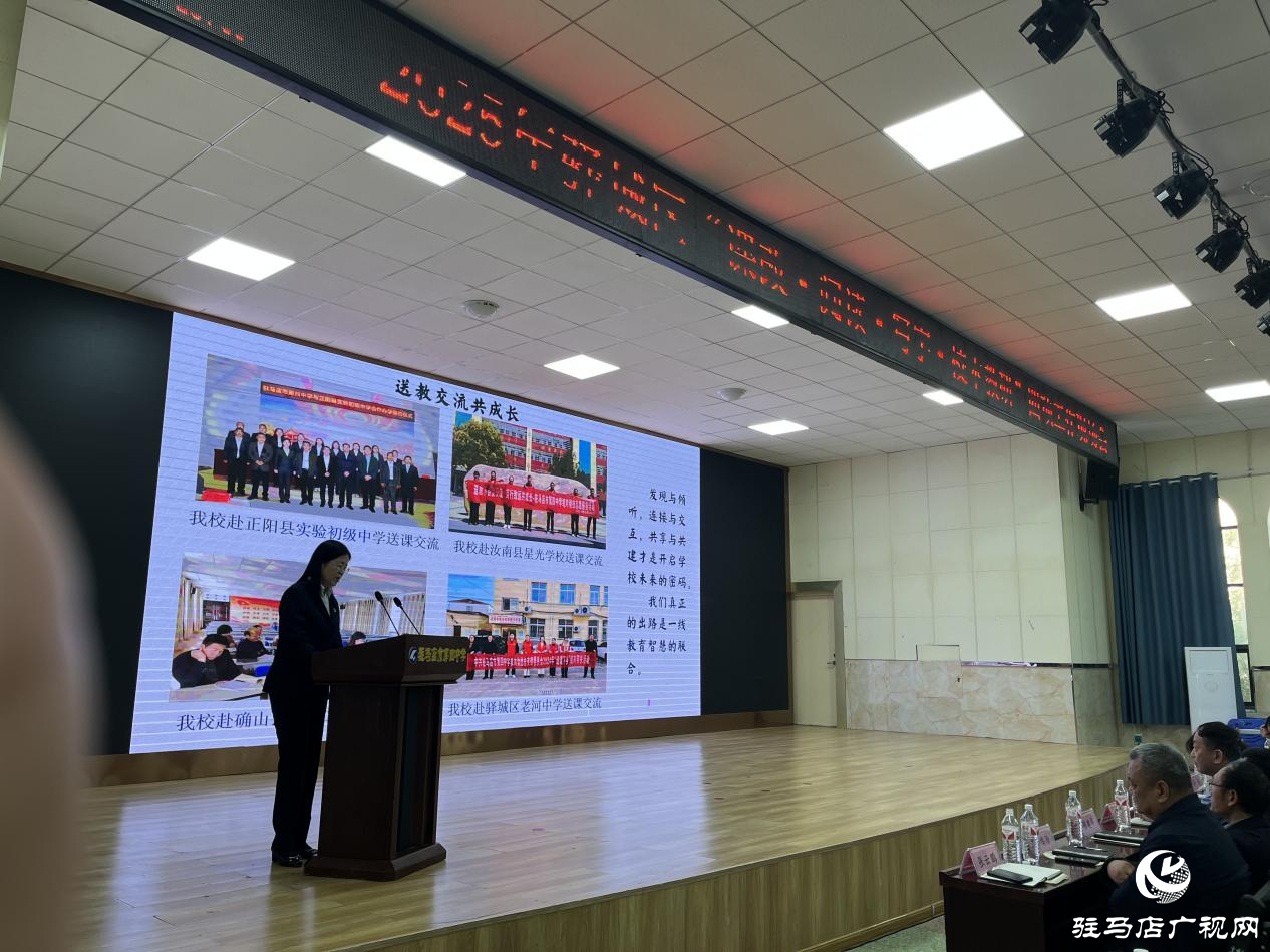 驿城区四项工作现场会在驻马店市第四中学举办