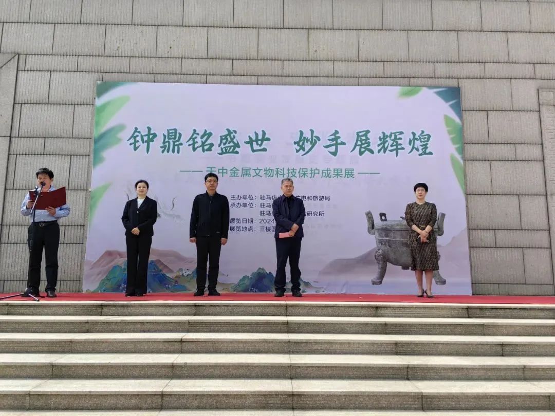 喜报！驻马店市博物馆喜获2024年度河南省博物馆“十佳创新案例”