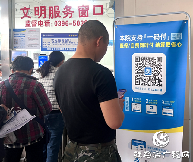 平舆县人民医院医保码“一码付”全市医院率先上线打造便捷就医新体验