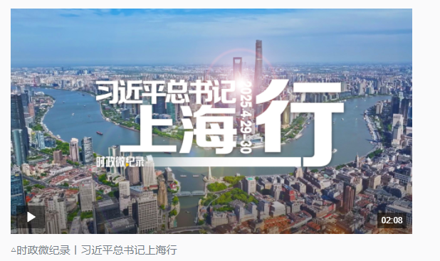 时政新闻眼丨“十五五”如何谋篇布局？习近平在这场座谈会上作出战略指引