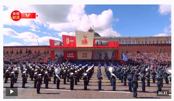 独家视频丨习近平同普京出席红场阅兵式