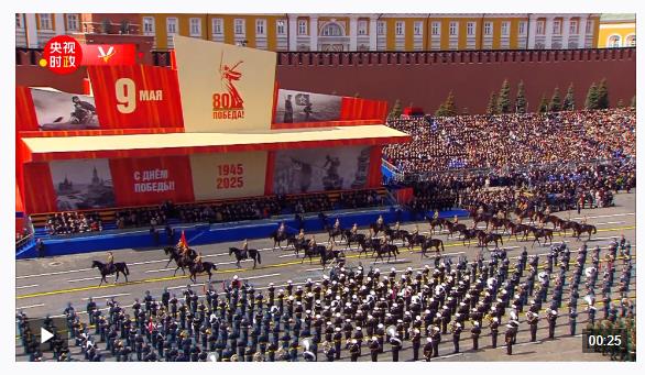 独家视频丨习近平同普京在主观礼台出席红场阅兵式