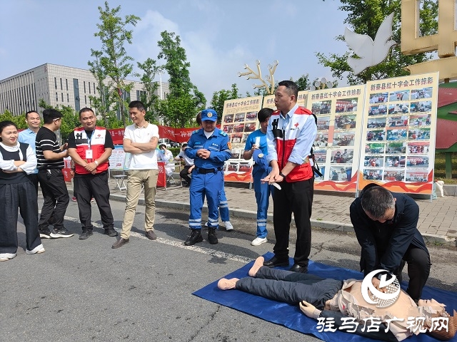  新蔡县红十字会举办“5·8世界红十字日”主题宣传周活动
