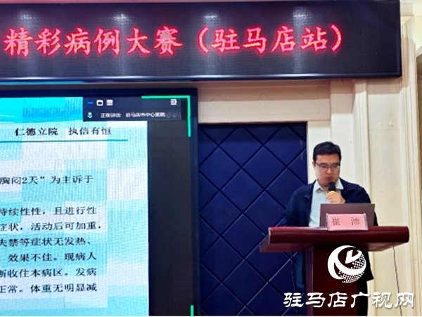 喜报！遂平仁安医院荣获河南省“精彩病例大赛”三等奖