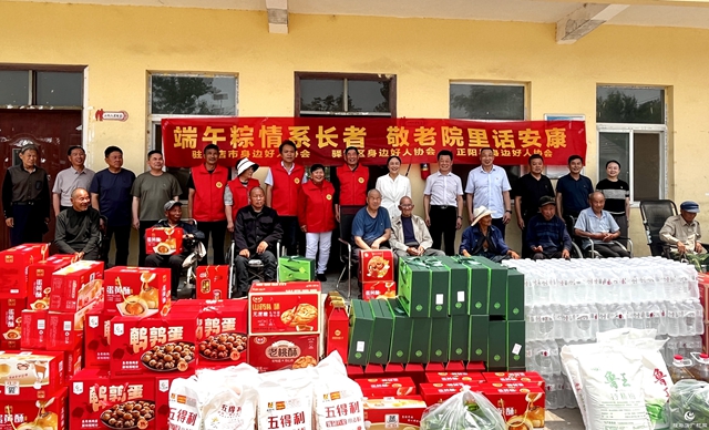 驻马店三地身边好人端午送暖 200余件爱心物资情溢敬老院