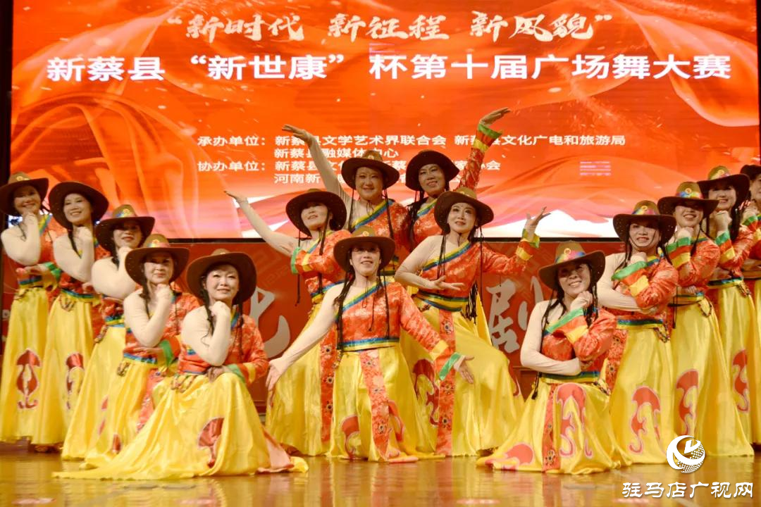 新蔡县“新世康”杯第十届广场舞大赛圆满落幕