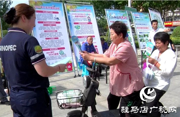 世界环境日 遂平县开展环境保护集中宣传活动