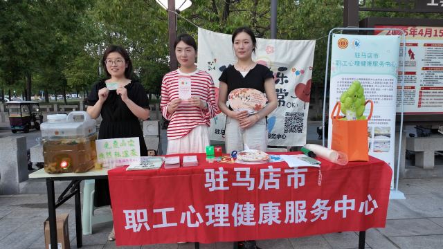 “心晴茶摊”助力职工快乐度夏