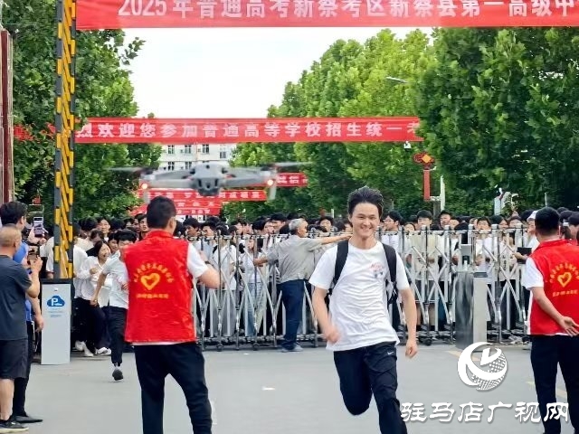 交卷!新蔡县2025年高考圆满落幕