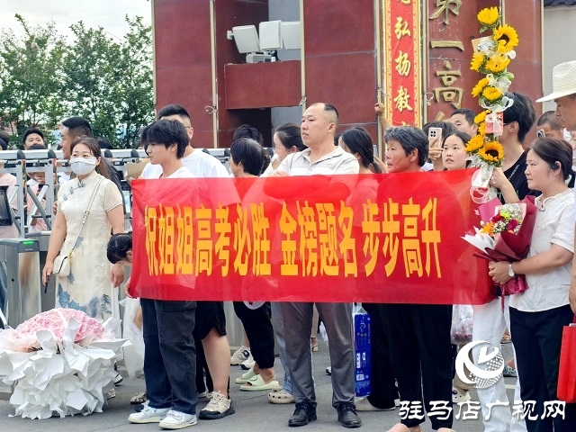 交卷!新蔡县2025年高考圆满落幕