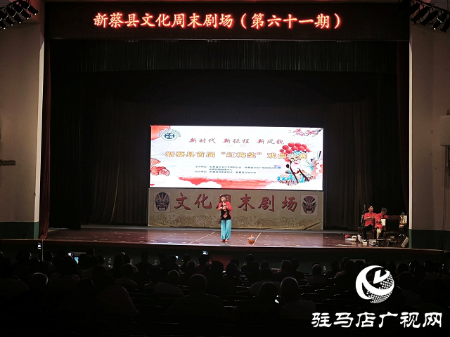 好戏连台“唱”活传统 新蔡县戏曲竞演绽放时代光彩