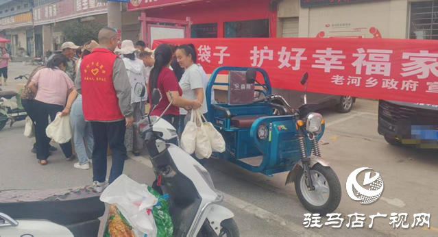  驿城区老河乡开展“守住钱袋子 护好幸福家”防范非法集资宣传活动