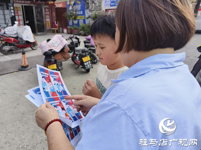 驻马店移动守护儿童“平安暑假”
