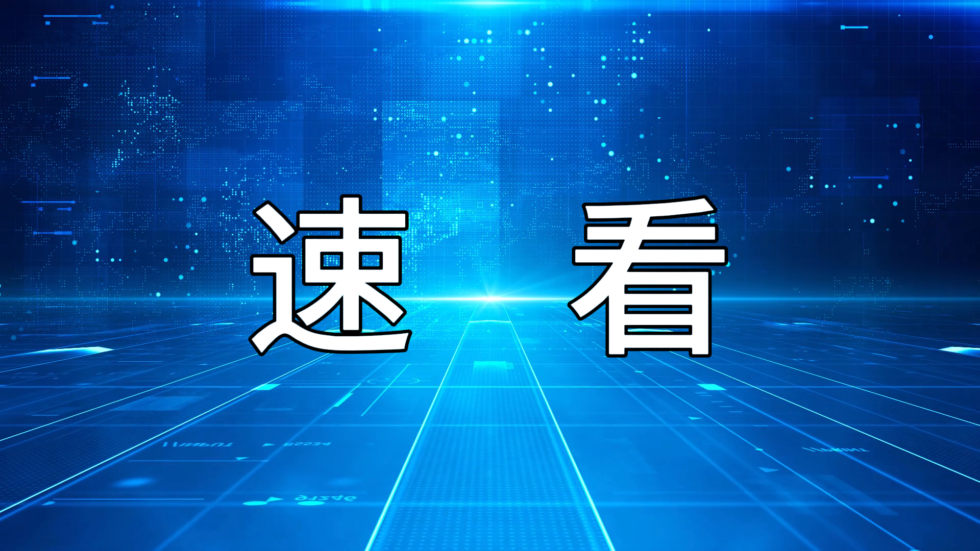 买药用药更安心！药品“电子身份证”扫码新规今日落地