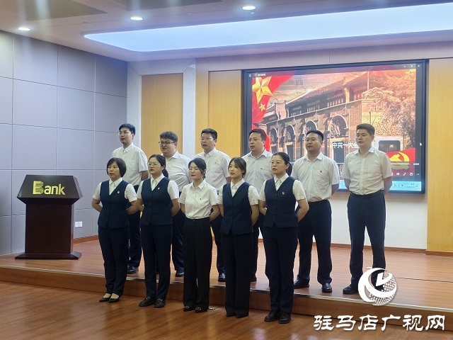 中国光大银行驻马店分行：红歌嘹亮庆七一 初心如磐颂党恩 
