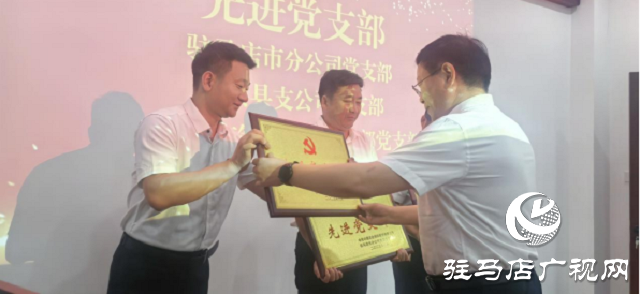 中原农险驻马店分公司开展庆祝建党104周年暨“两优一先”表彰大会