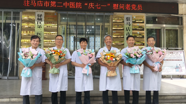  医心向党践初心，奋进征程担使命——驻马店市第二中医院隆重庆祝建党104周年系列活动圆满举行