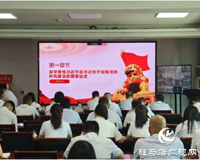 中国人寿驻马店分公司开展中央八项规定精神学习教育专题党课