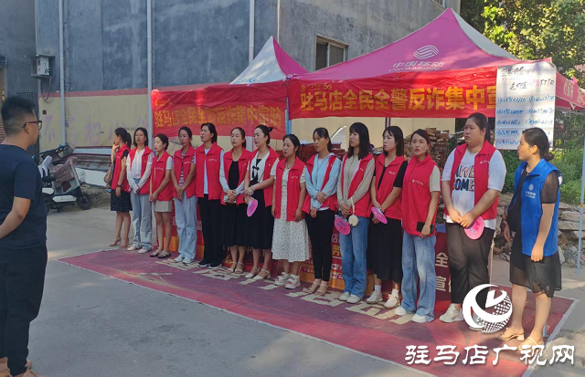 驻马店移动公司开展党员志愿者反诈宣传进社区活动