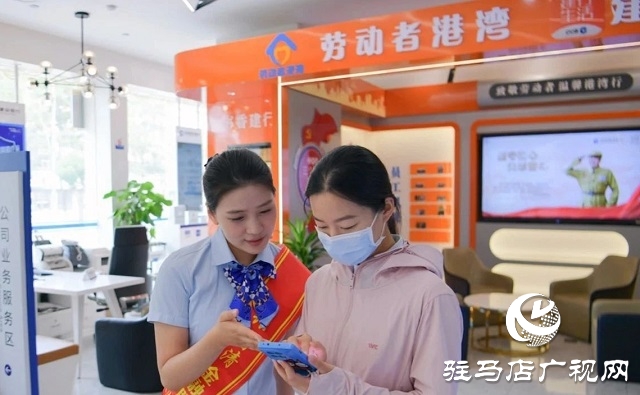 建行驻马店分行扎实推进“普及金融知识 守住‘钱袋子’”特色金融教育活动