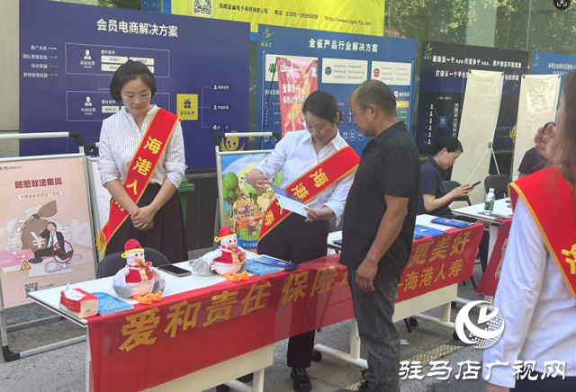 驻马店保险业7·8全国保险公众宣传日活动走进金雀电气