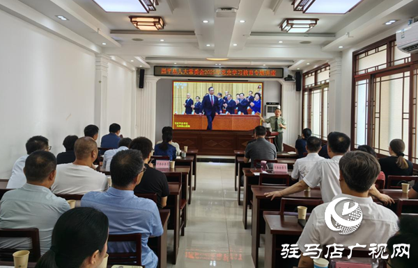  西平县人大常委会开展党史学习教育专题讲座