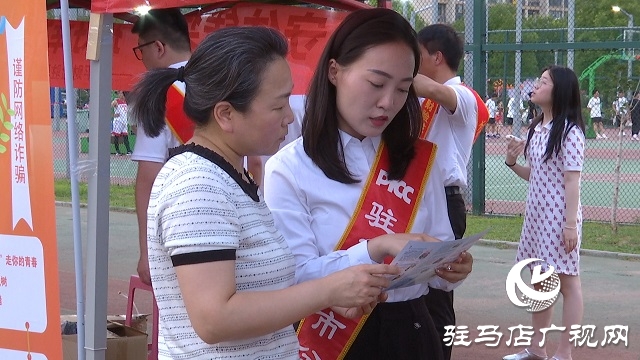 驻马店保险行业多阵地开展2025年“7.8全国保险公众宣传日”活动