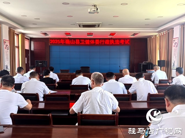 确山县疾控中心：积极参加行政执法证件换发考试