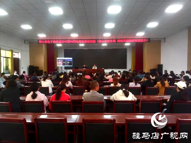 确山县商务局：深耕电商人才培育 助力县域电商发展