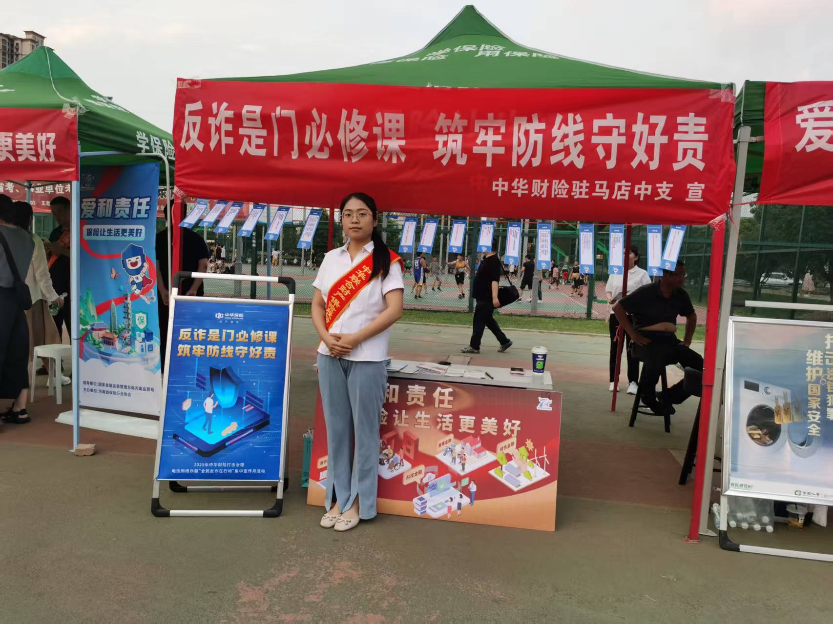 中华财险驻马店中支开展“全民反诈在行动 ”宣传活动