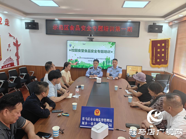 示范区市场监管分局：召开校园食堂食品安全专题培训会