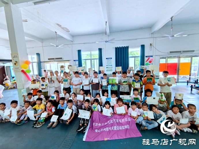 中华女子学院“爱心妈妈”暑期关爱行动在新蔡县暖心启航