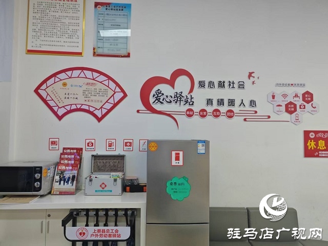 驻马店移动“爱心驿站”：高温下的清凉港湾 户外劳动者的“暖心补给站”